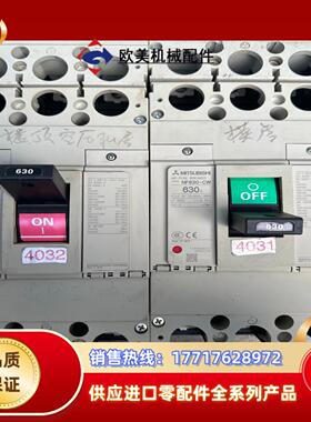 三菱NF630-CW断路器议价