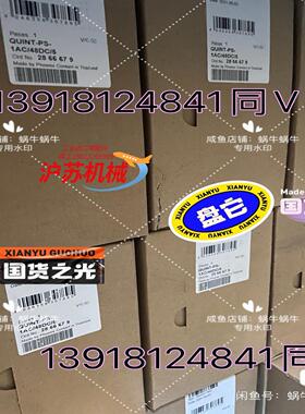 2866679   QUINT-PS/1AC/48DC/ 5