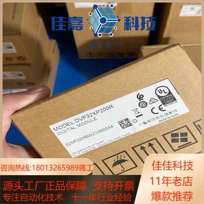 全新台达PLC，型号：DVP32XP200R