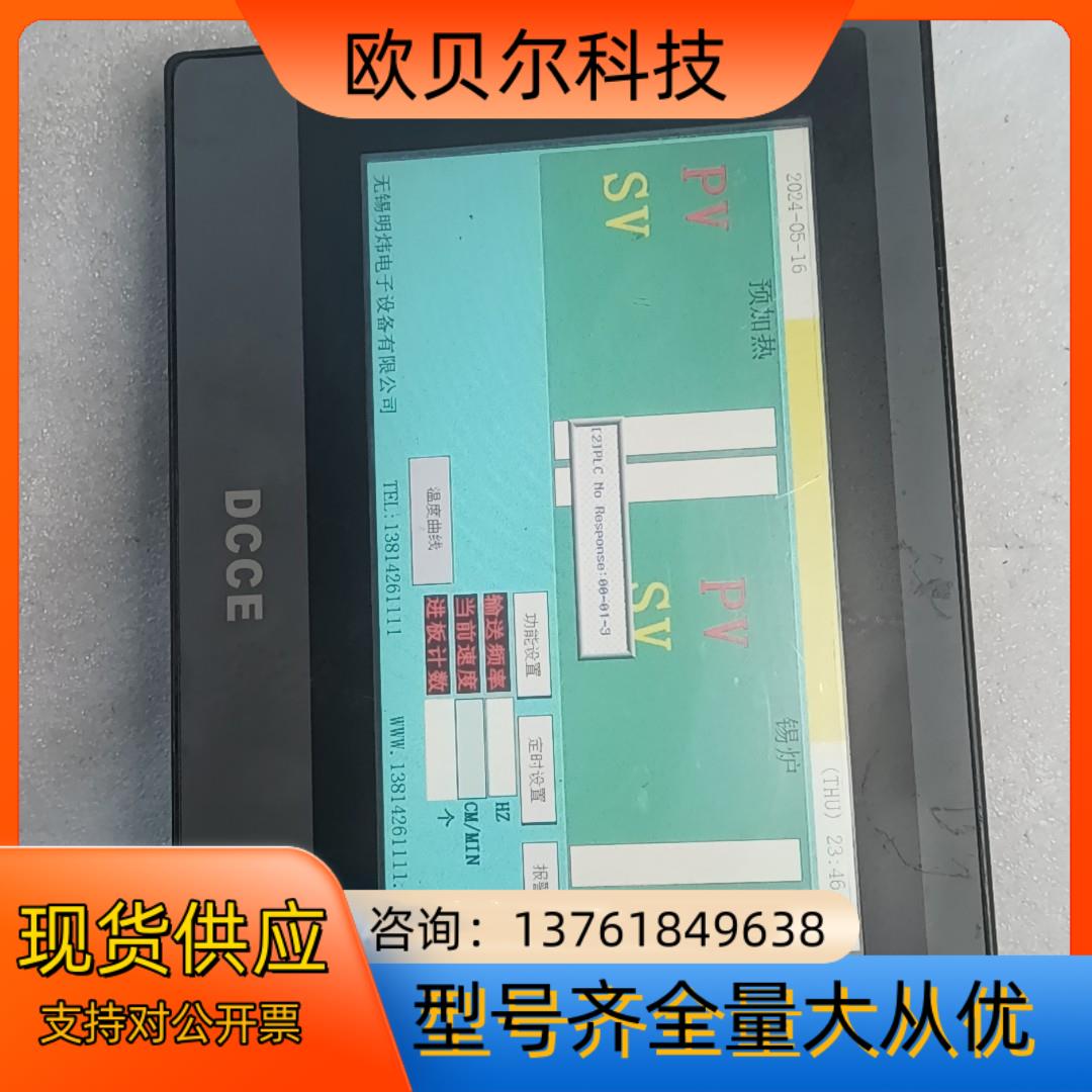 DCCE触摸屏TP107E成色如图,,正常,功能