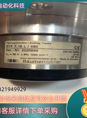 通力电梯无刷测速发电机GTF 7.16L/460 KM274
