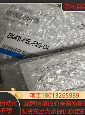 SMC 全新正品ZB0431-K15L-FAG-C4