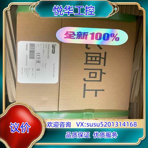E84AVTCE3034VX0  伦茨8400伺服驱动器全议价