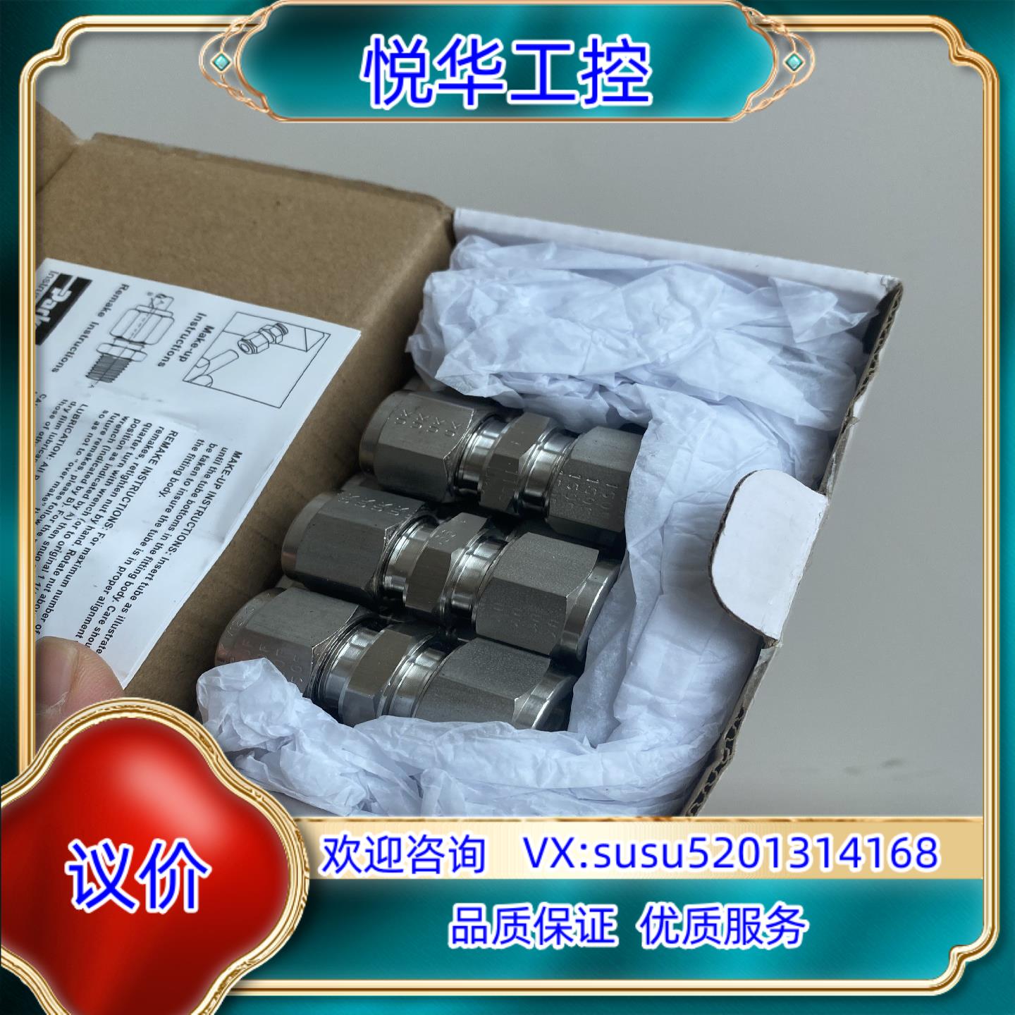 原装派克PARKER卡套接头SCM12-316  12mm卡套直议