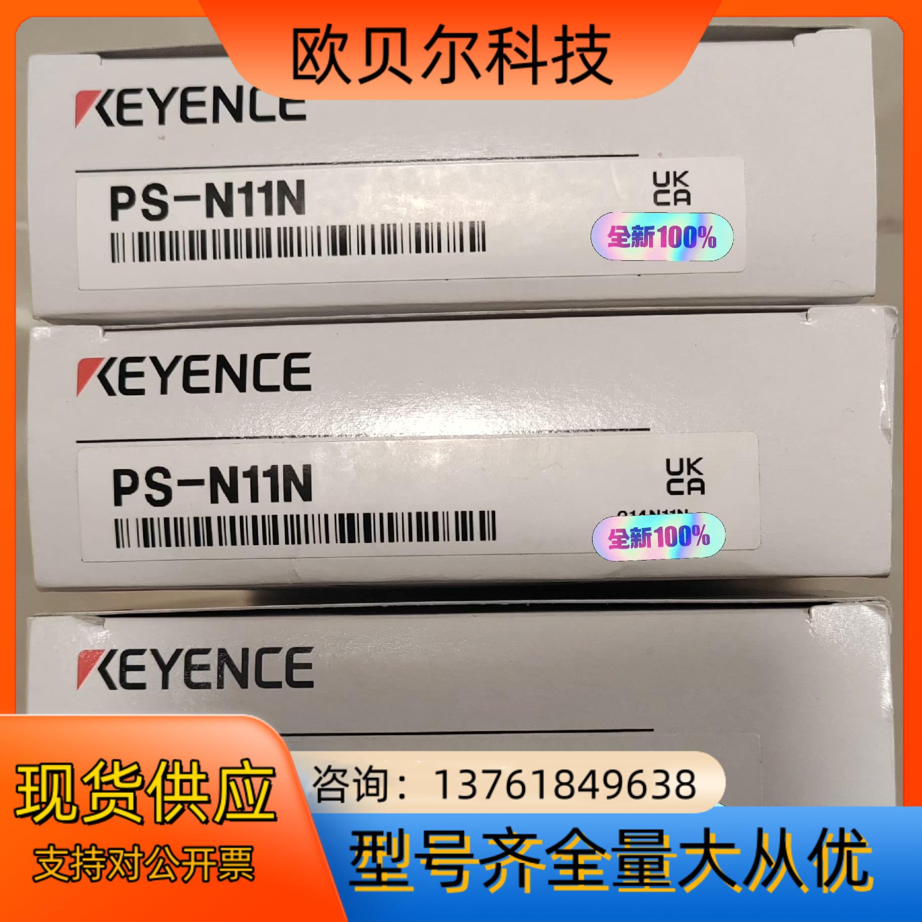 PS-N11N基恩士放大器单电缆型 主机 NPN，全新原