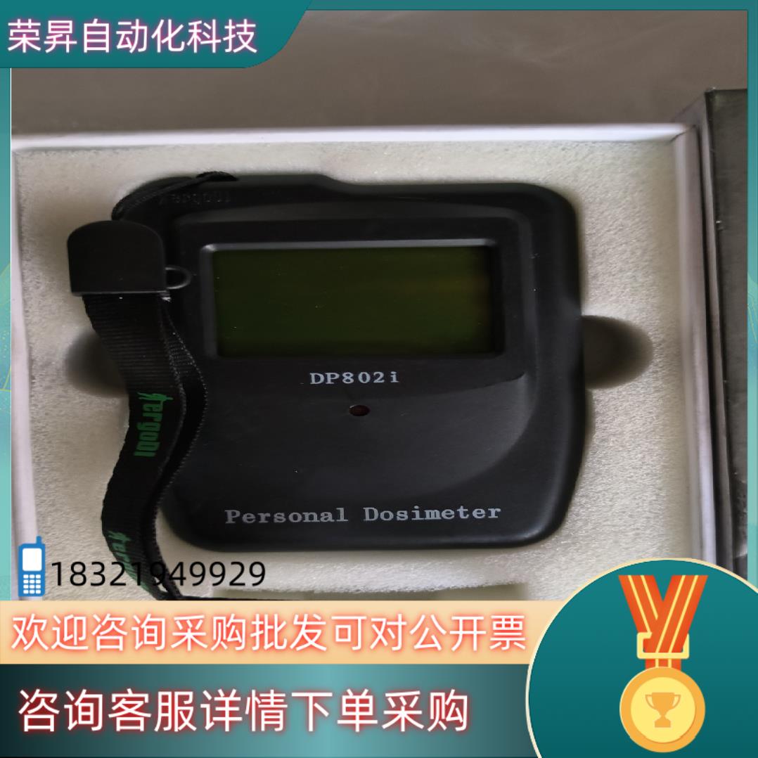 现货DP802i个人计量报警仪全新