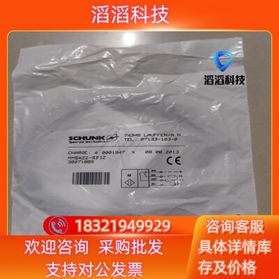 现货SCHUNK雄克  全新原装 30071889