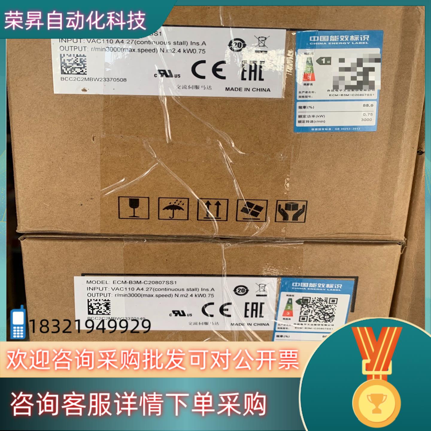 现货台达B3伺服驱动器+电机ECM-BCM-C20807SS1