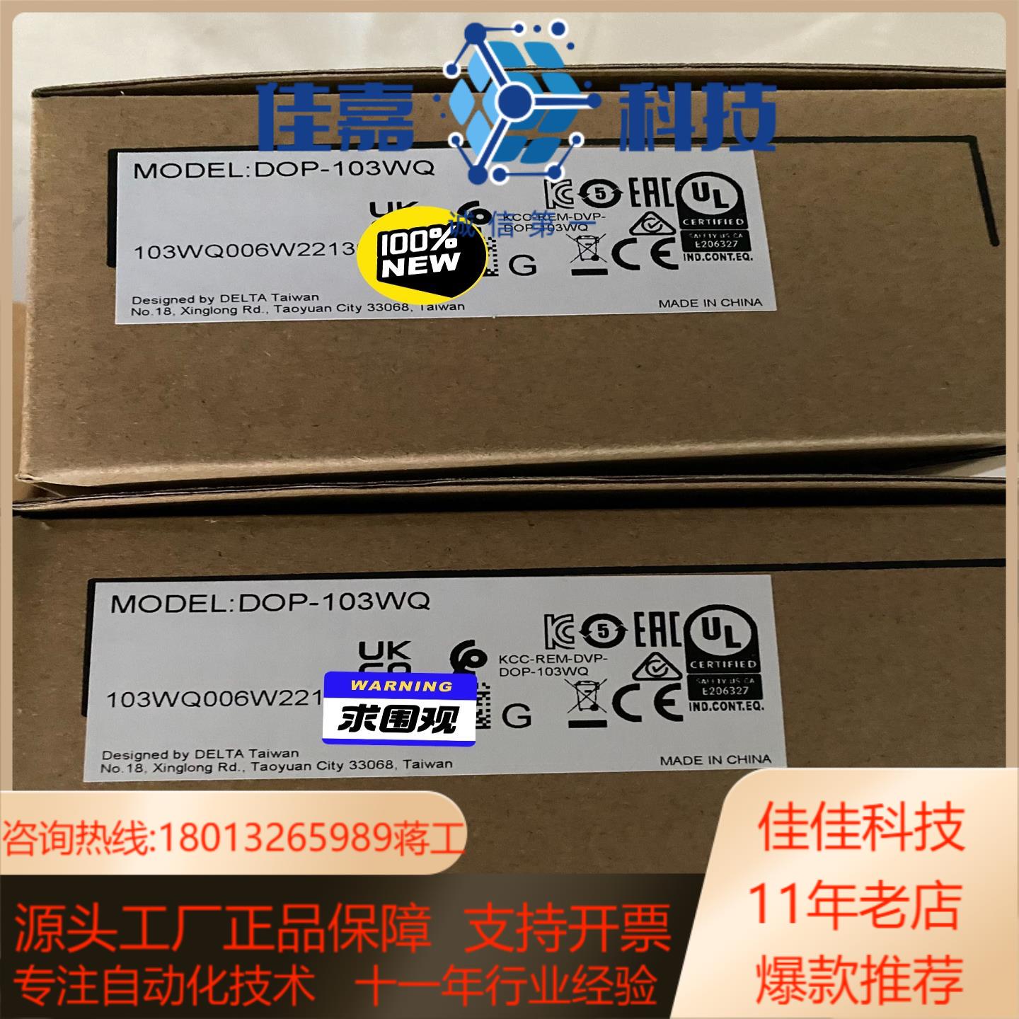 全新DOP-103WQ 台达触摸屏，全新原装正品