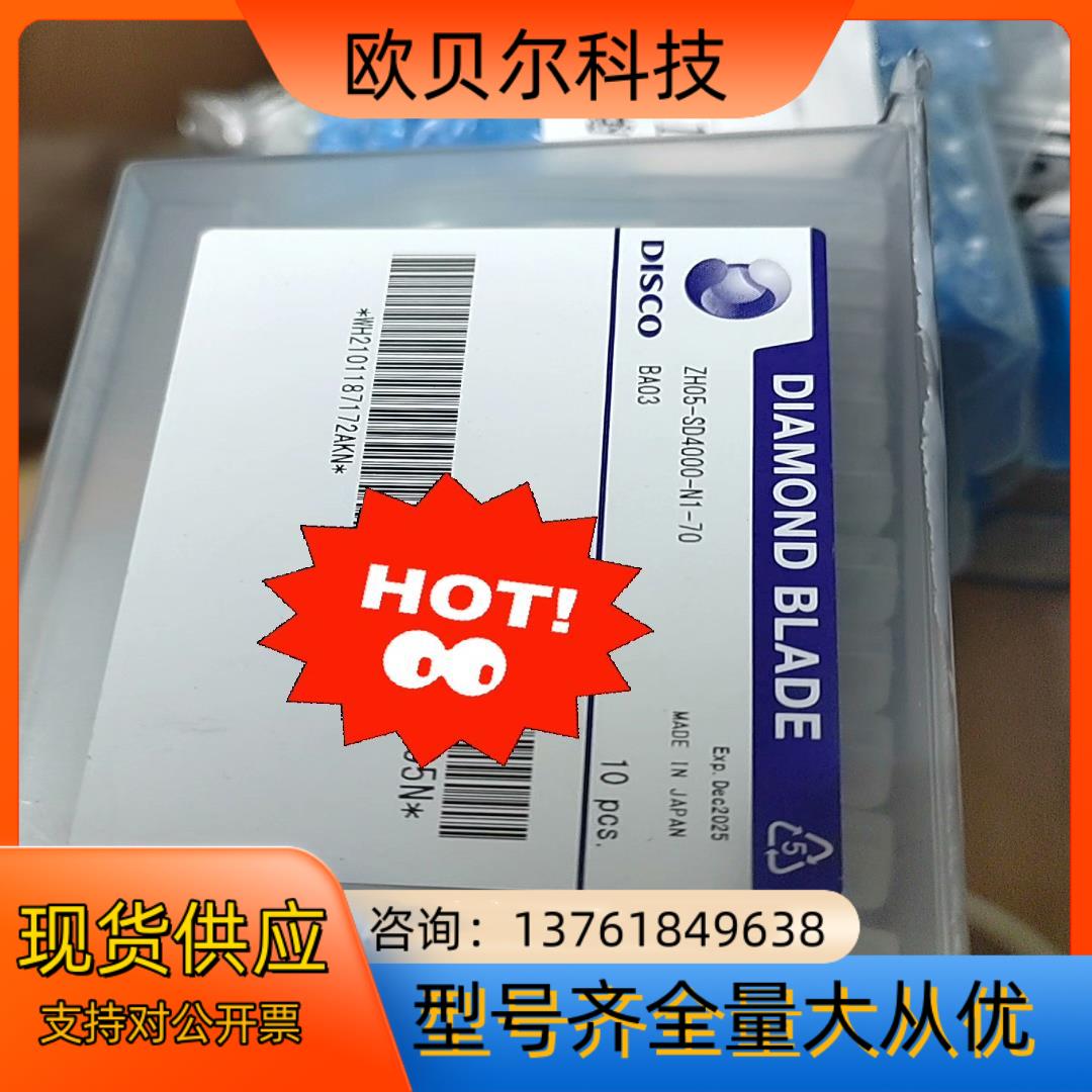 ZH05-SD4000-N1-70 BA03 BB disc