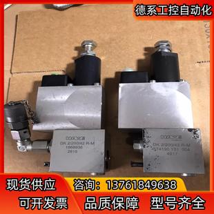 德国HAWE哈威DK220042R 2个 减压阀
