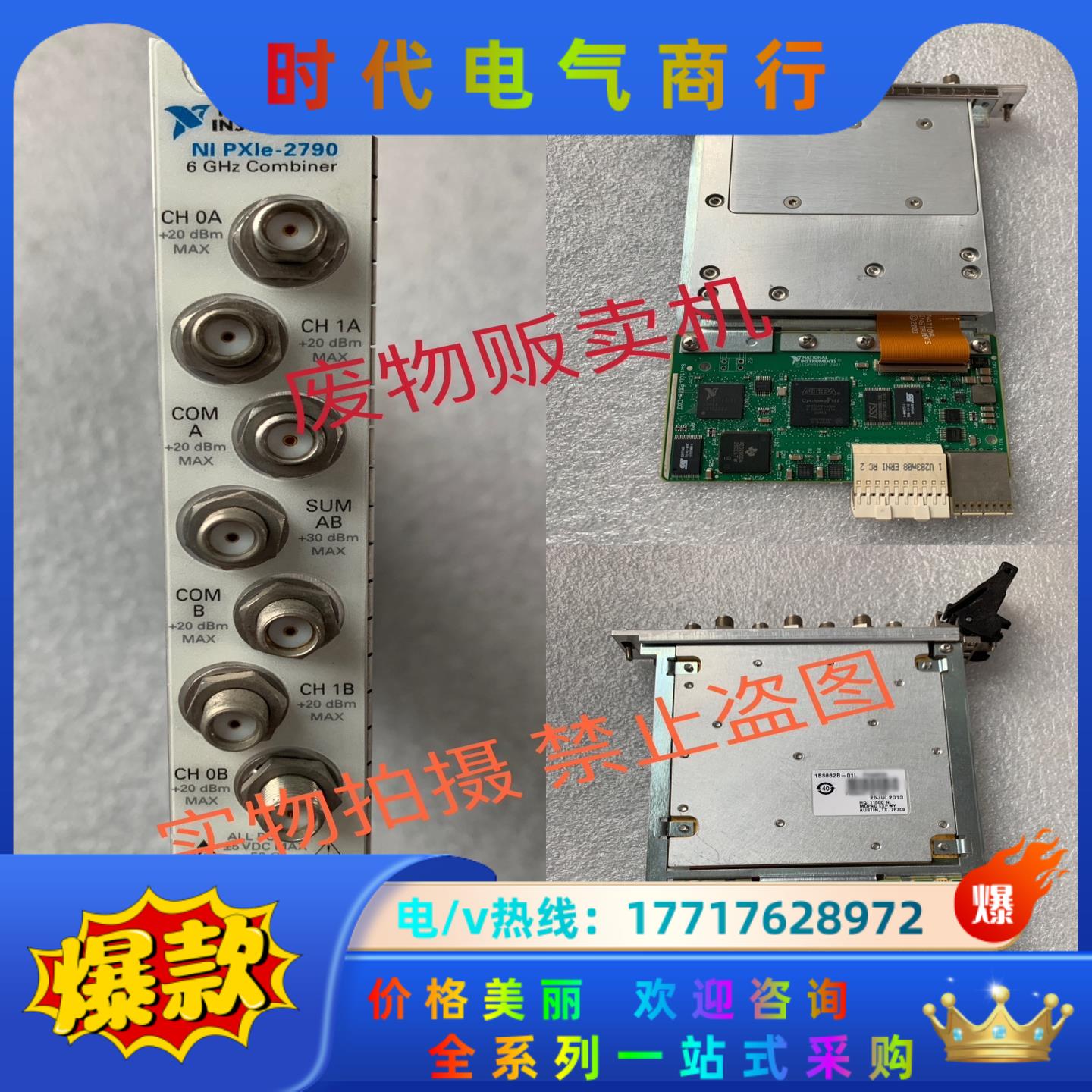 NI PXIe-2790 (PXI RF多路复议价