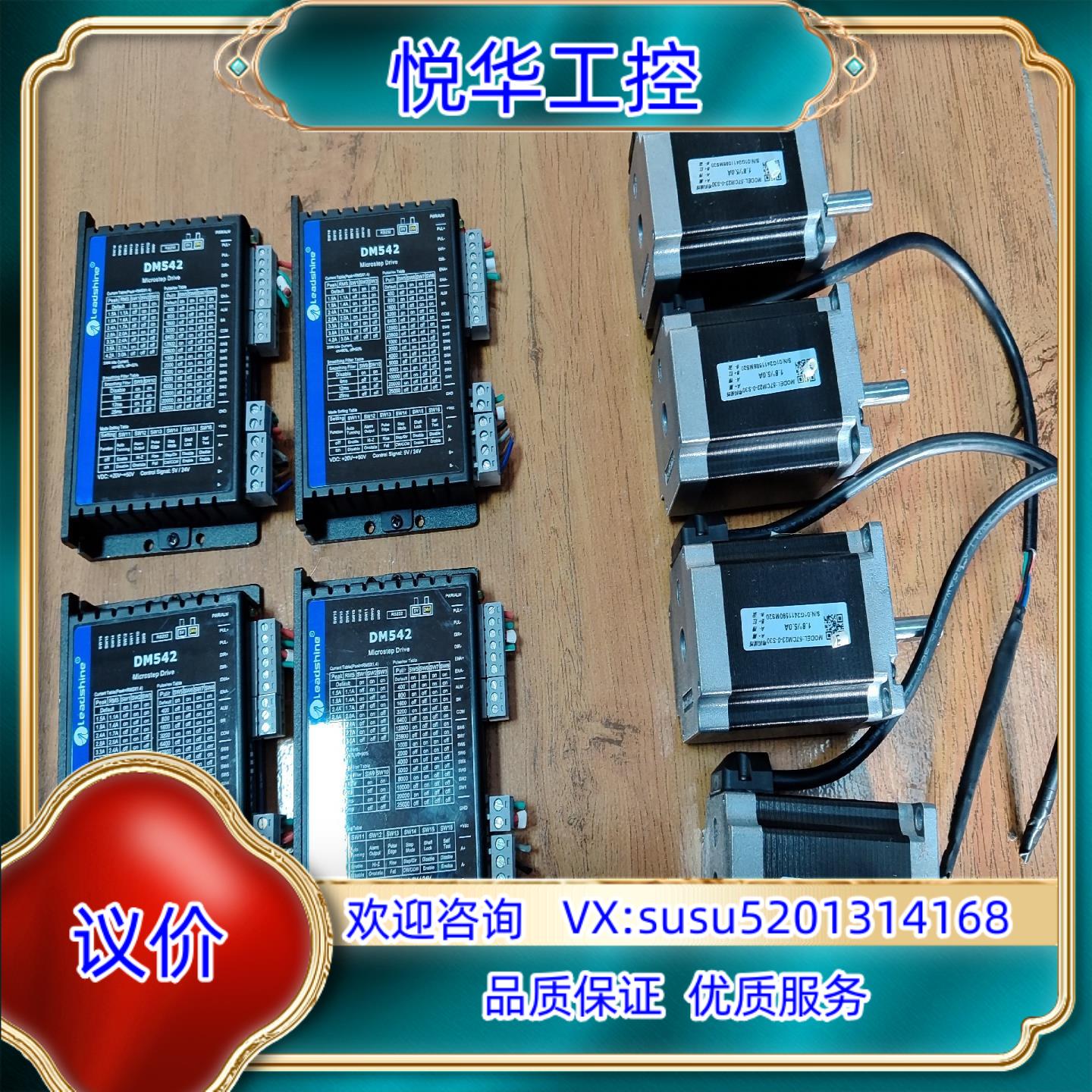 雷赛57步进电机DM542电机57CM23-0-S30功议价