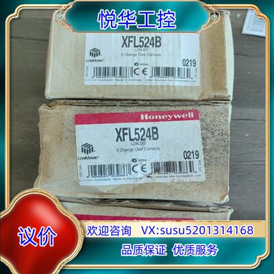 Honeywell霍尼韦尔 XFL524B 实拍三个议价