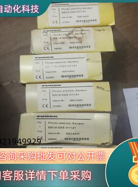 现货BS18-E6X-H1141插件式光电开关 对射型