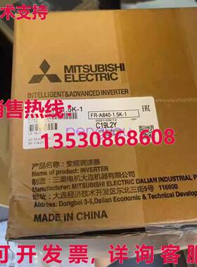三菱FR-A840-1.5K-1逆变器FRA8401.5K1库存现货