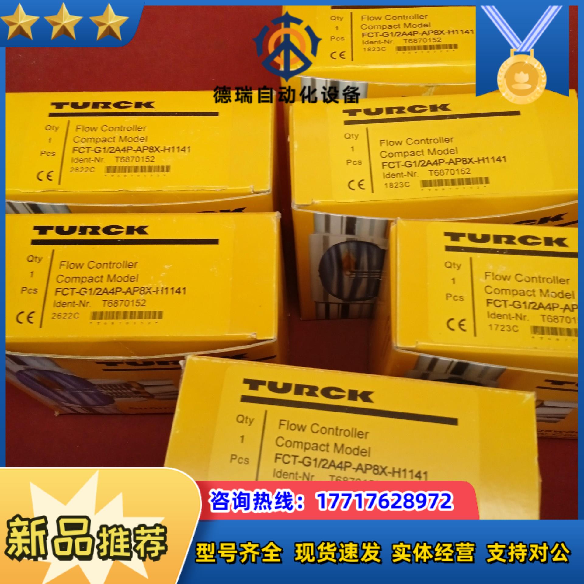 全新原装正品图尔克传感器FCT-G1/2A4P-AP8X-H