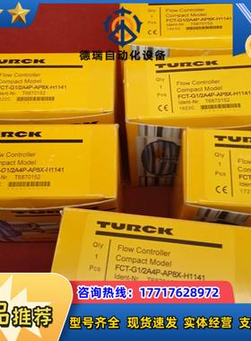 全新原装正品图尔克传感器FCT-G1/2A4P-AP8X-H