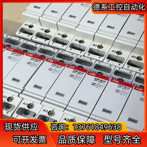 ABB 家用小型接触器 ESB20-20 20A 250V