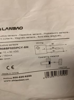 全新原装正品兰宝LANBAO接近开关 LR08BF02DPC