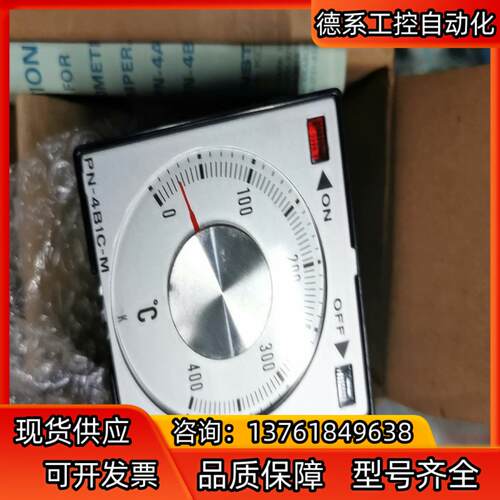 原装RKC智能式温度调节仪温控表 PN-4B1C-M 温控器