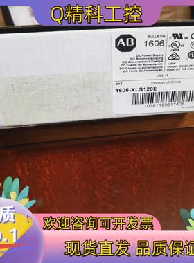 现货全新AB罗克韦尔电源开关1606-XLS120E