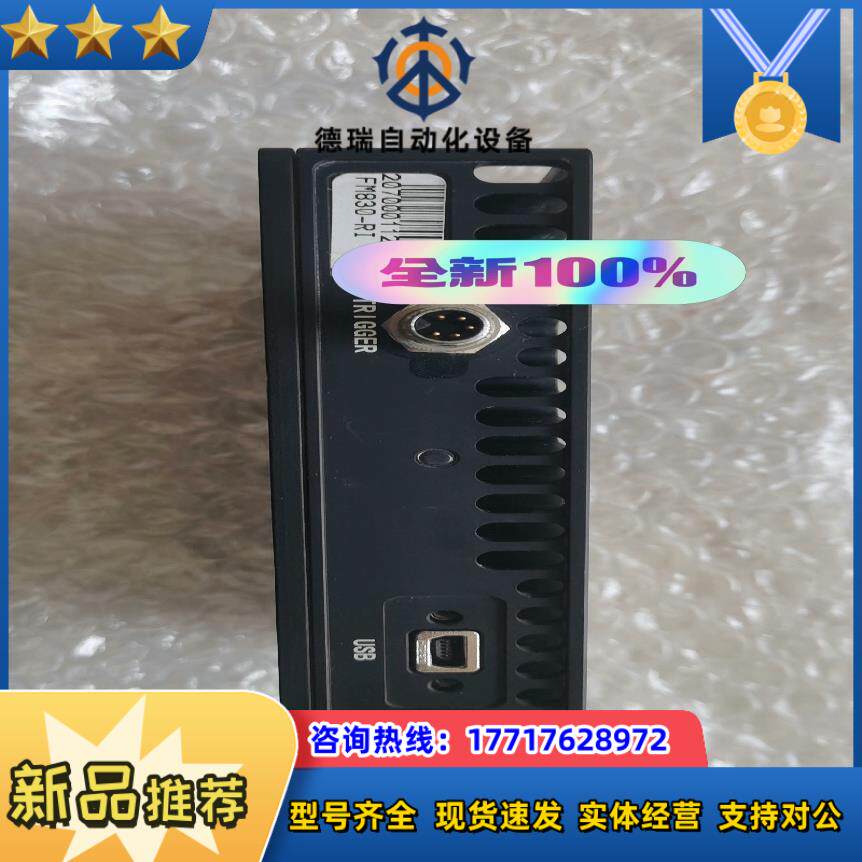 图漾3D工业相机，FM830-RI，全新原装正品，配电源线和议价,工业油品/胶粘/化学/实验室用品,其他实验室设备,淘宝优惠券,粉丝福利购,淘宝优惠卷