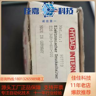 000 600 全新贺德克EDS348