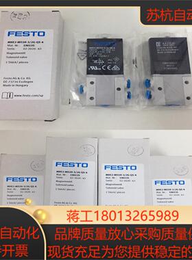 全新正品FESTO费斯托电磁阀MHE2-MS1H-3/2G-
