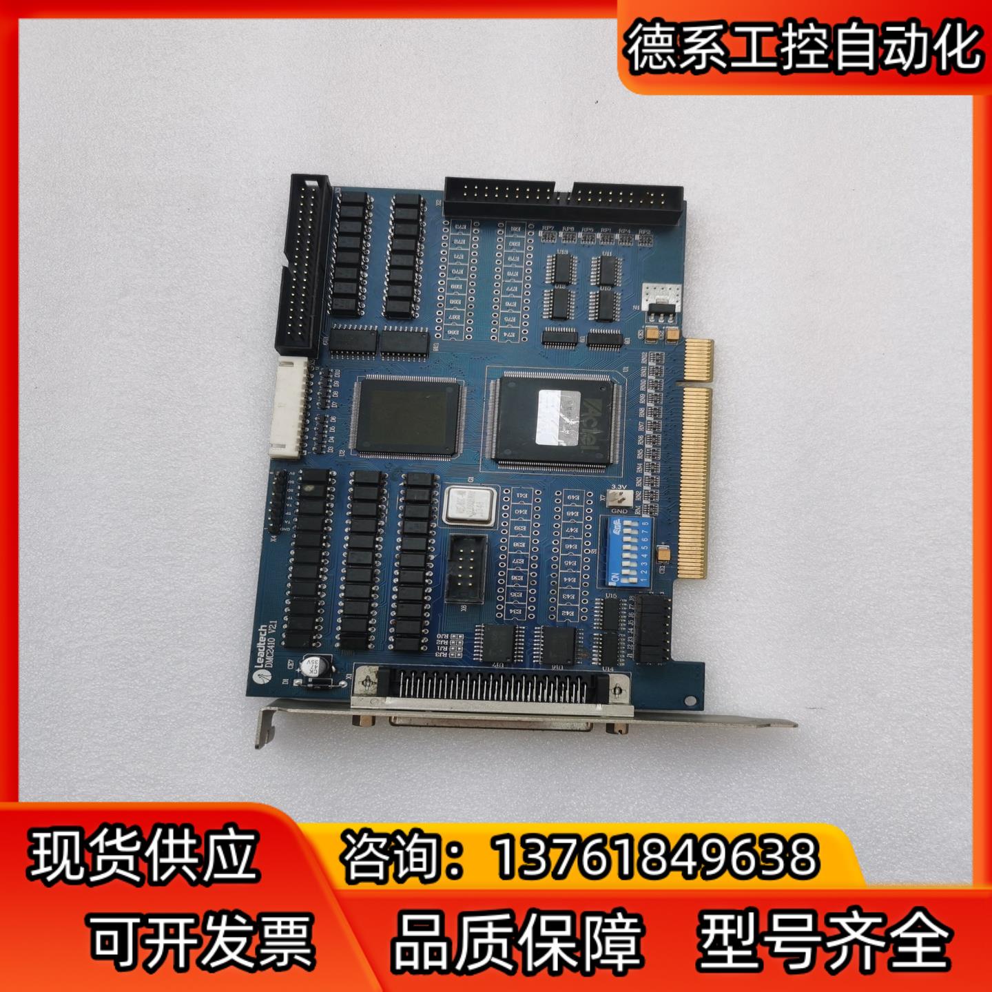 雷塞运动控制卡DMC2410 V2.1，的，成色好，接口