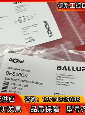 巴鲁夫全新原装BES00CK BES M08EE-PSC20