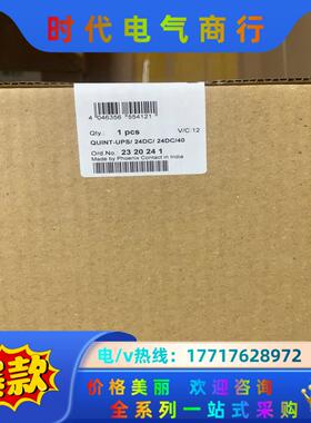 菲尼克斯UPS电源40A2320241议价