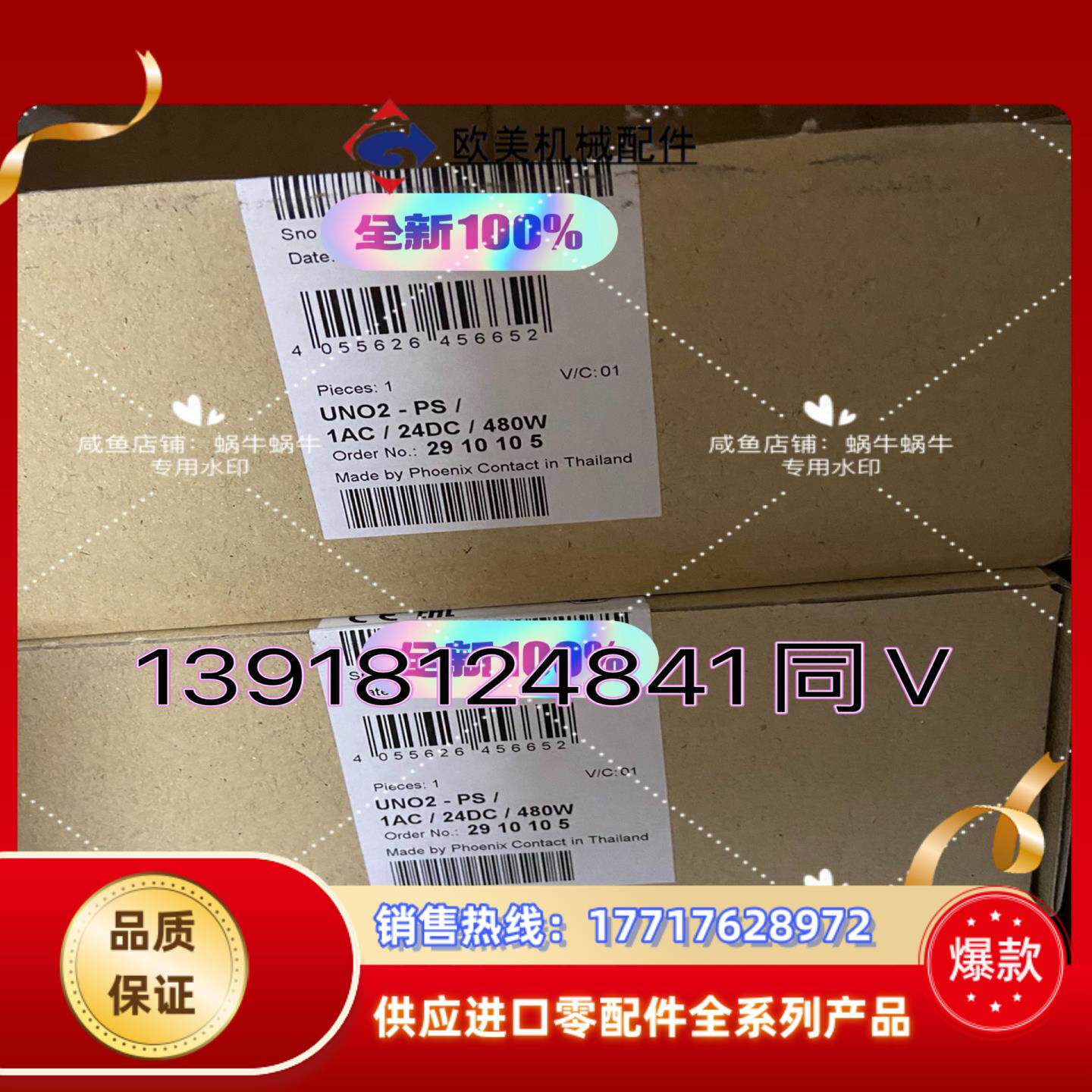 2910105  UNO2-PS/1AC/24DC/480W