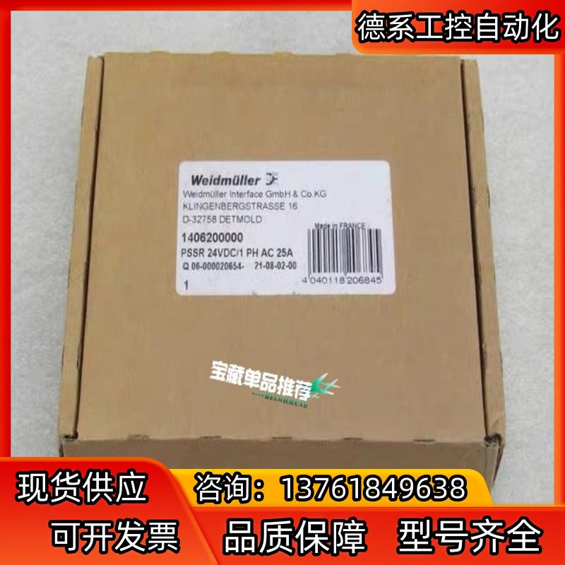 全新Weidmuller继电器 PSSR 24VDC/1PH