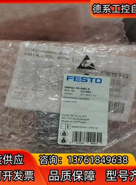 537983tVMPA2-FB-EMS-4tt8t费斯托FE