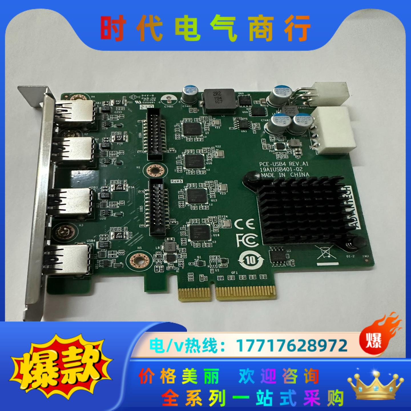 研华控制卡PCE-USB4 REV.A1 议价