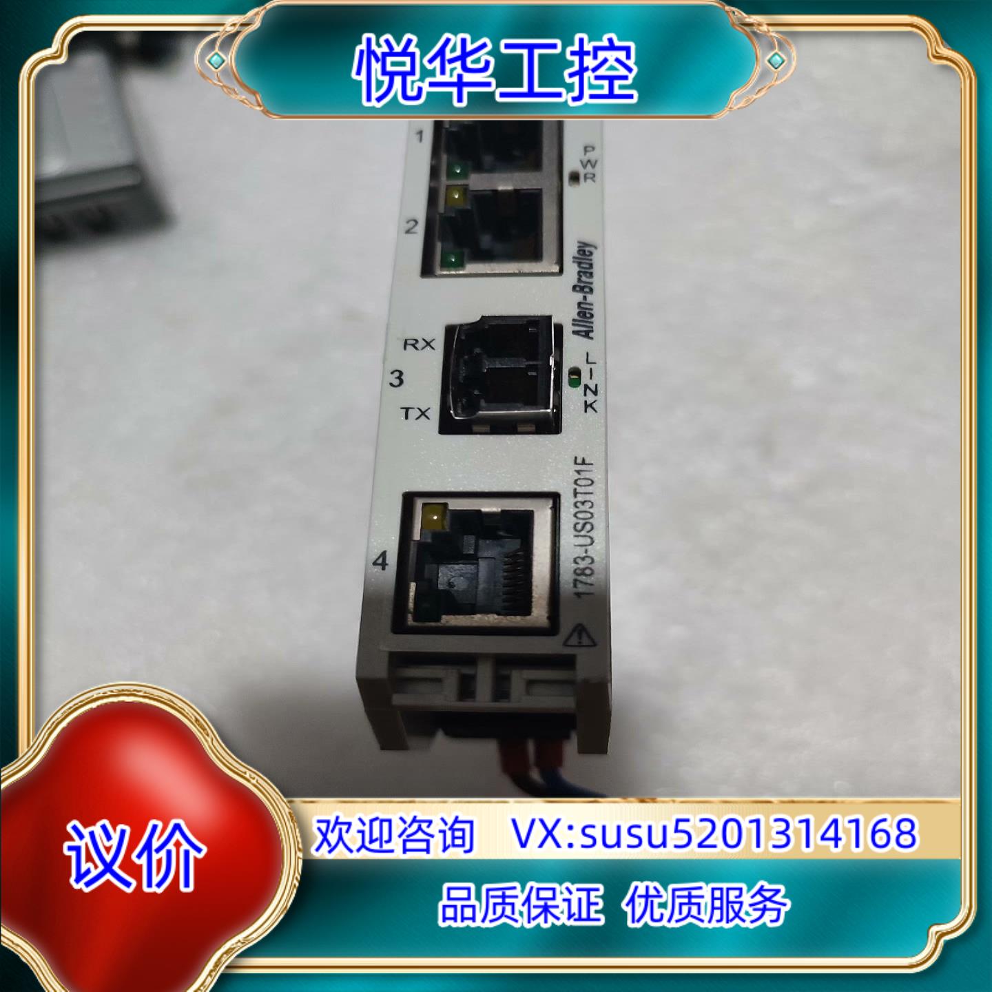 AB罗克韦尔 1783-US03T01F片成色如图议价