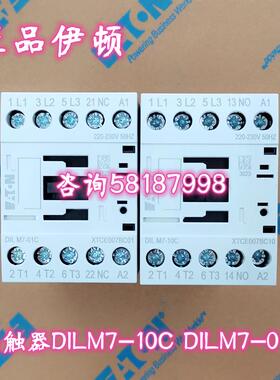 DILM7-10C DILM7-01C AC220V AC24接触器XTCE007BC10议价