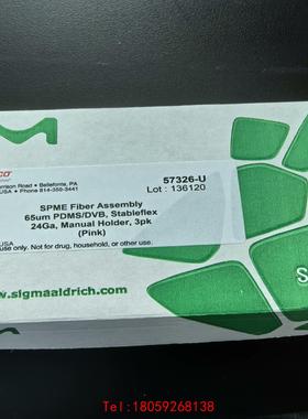 【非标价】57326-U，SPME萃取头 65um PDMS/DVB，