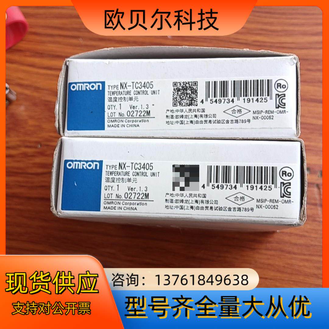 全新NX-TC3405 全新22年，有两台。有