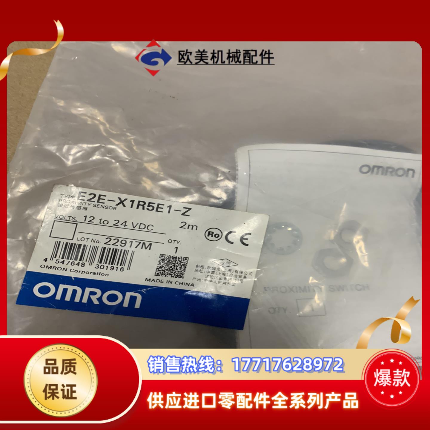 E2E-X1R5E1-Z   全新原装正品  140议价