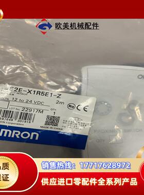 E2E-X1R5E1-Z   全新原装正品  140议价