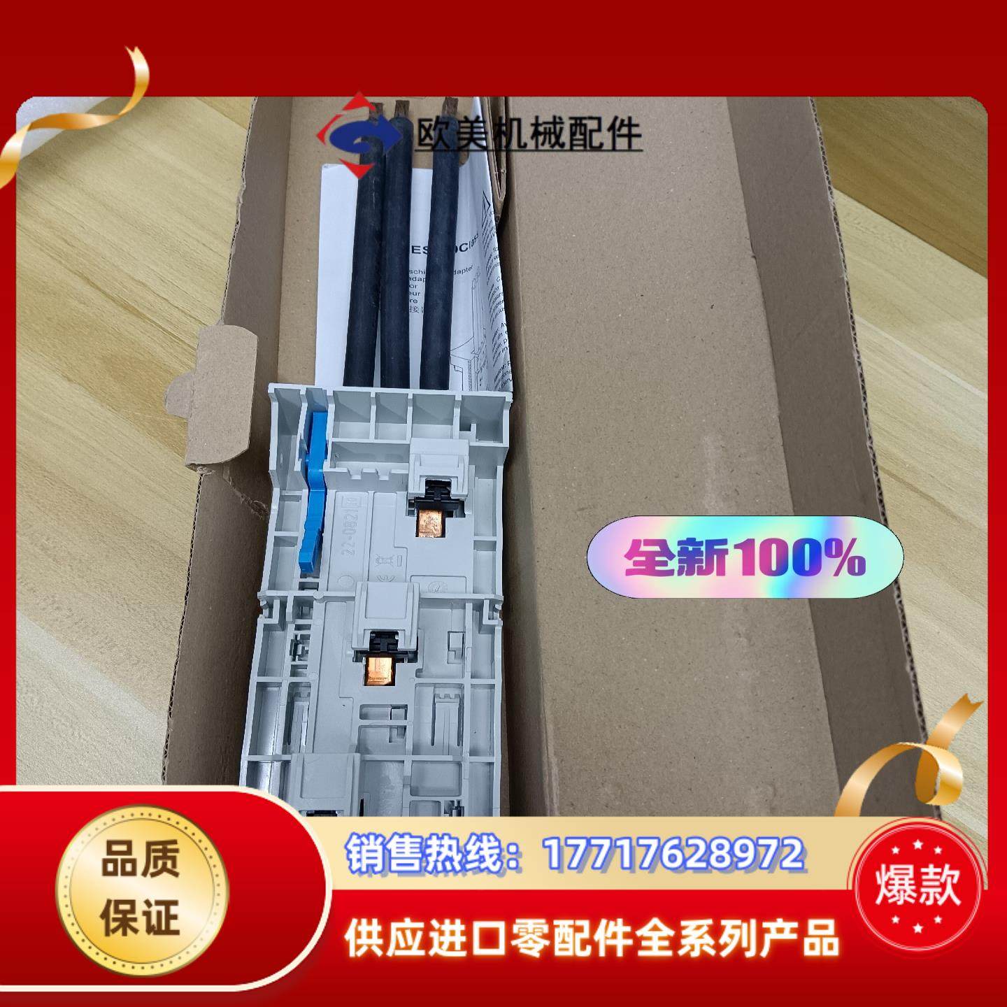 维纳尔32981母线转接器100A适用于ABB 断路器Ms4议价