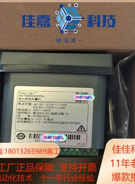 全新原装 METSEDM2355N 电力参数测量