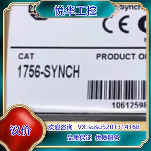 SYNCH ControlLogix议价 1756 AB罗克韦尔