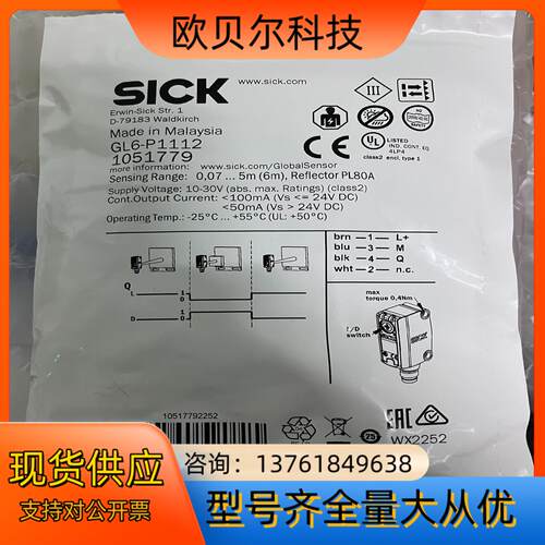 西克光电GL6-P1112全新原装正品