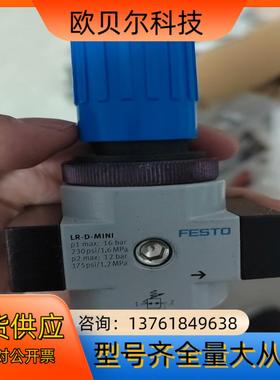 FESTOFESTO 费斯托减压阀 LR-1/4-D-I-M