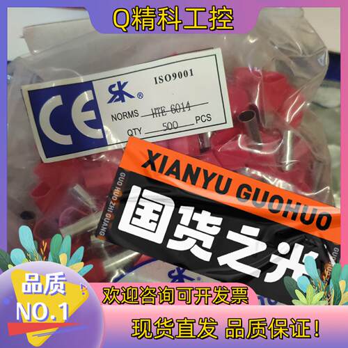 现货华西 双线管形预绝缘端头 HTE6014  针型端子