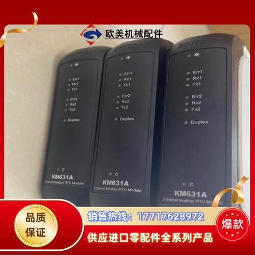 科远KM631A，kM632A，kN231A，KM234A成议价