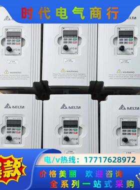 VFD037M43A 台达M系列380V3.7KW变频器 百议价